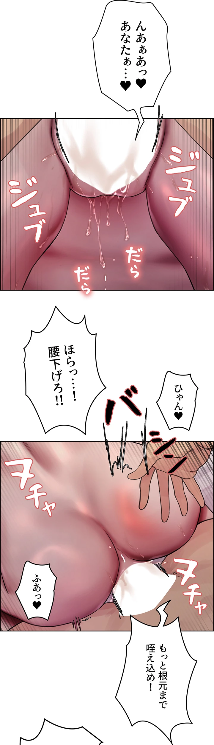 セクストップウォッチ - Page 19